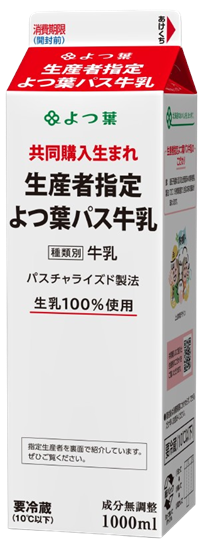 よつ葉北海道HTST牛乳